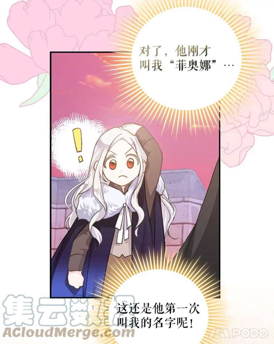成为我笔下男主之妻4.天才小魔法师