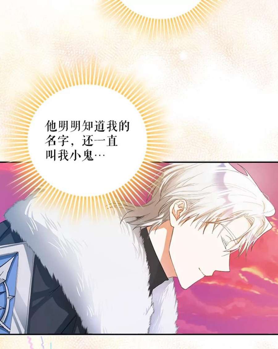 成为我笔下男主之妻4.天才小魔法师