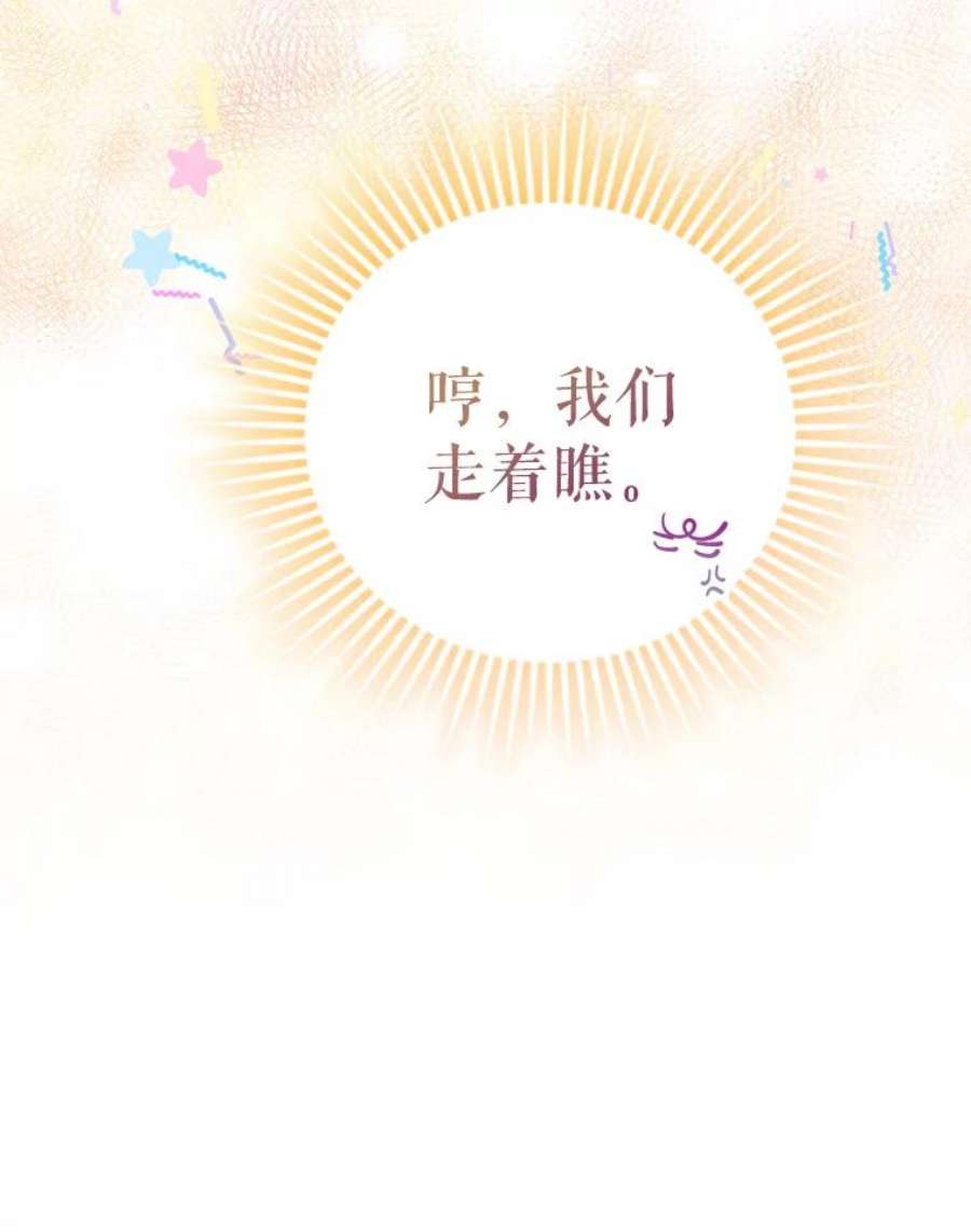 成为我笔下男主之妻4.天才小魔法师