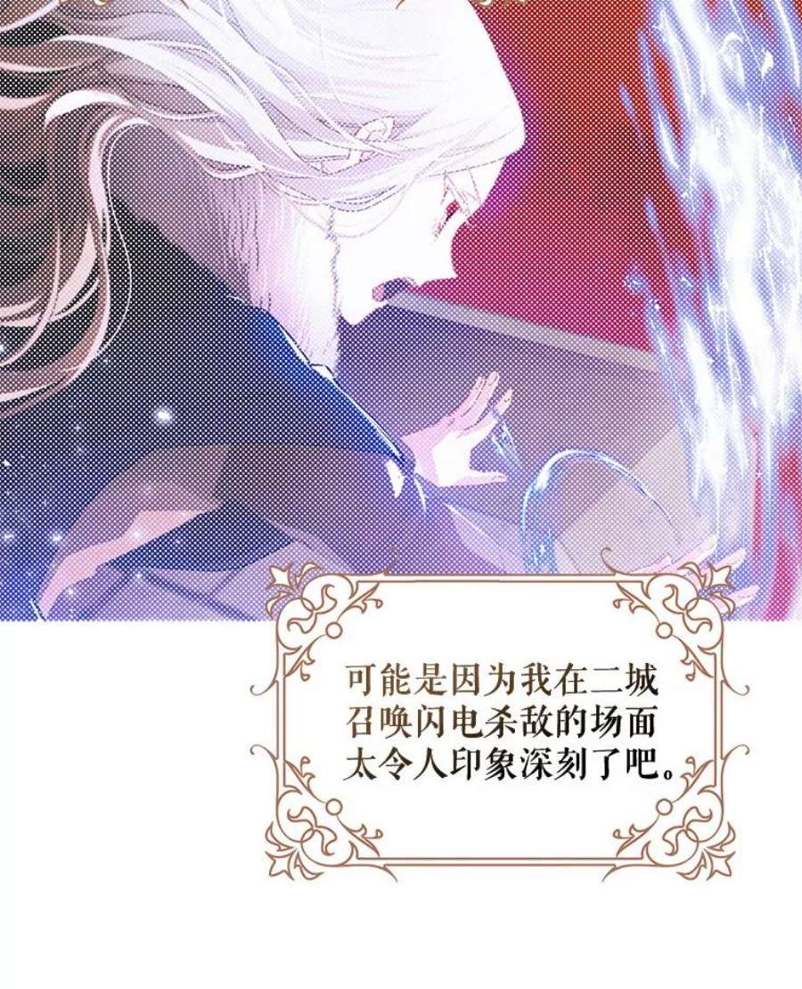 成为我笔下男主之妻4.天才小魔法师