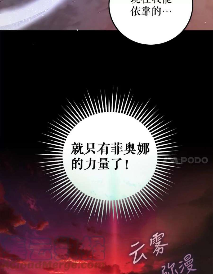 成为我笔下男主之妻4.天才小魔法师