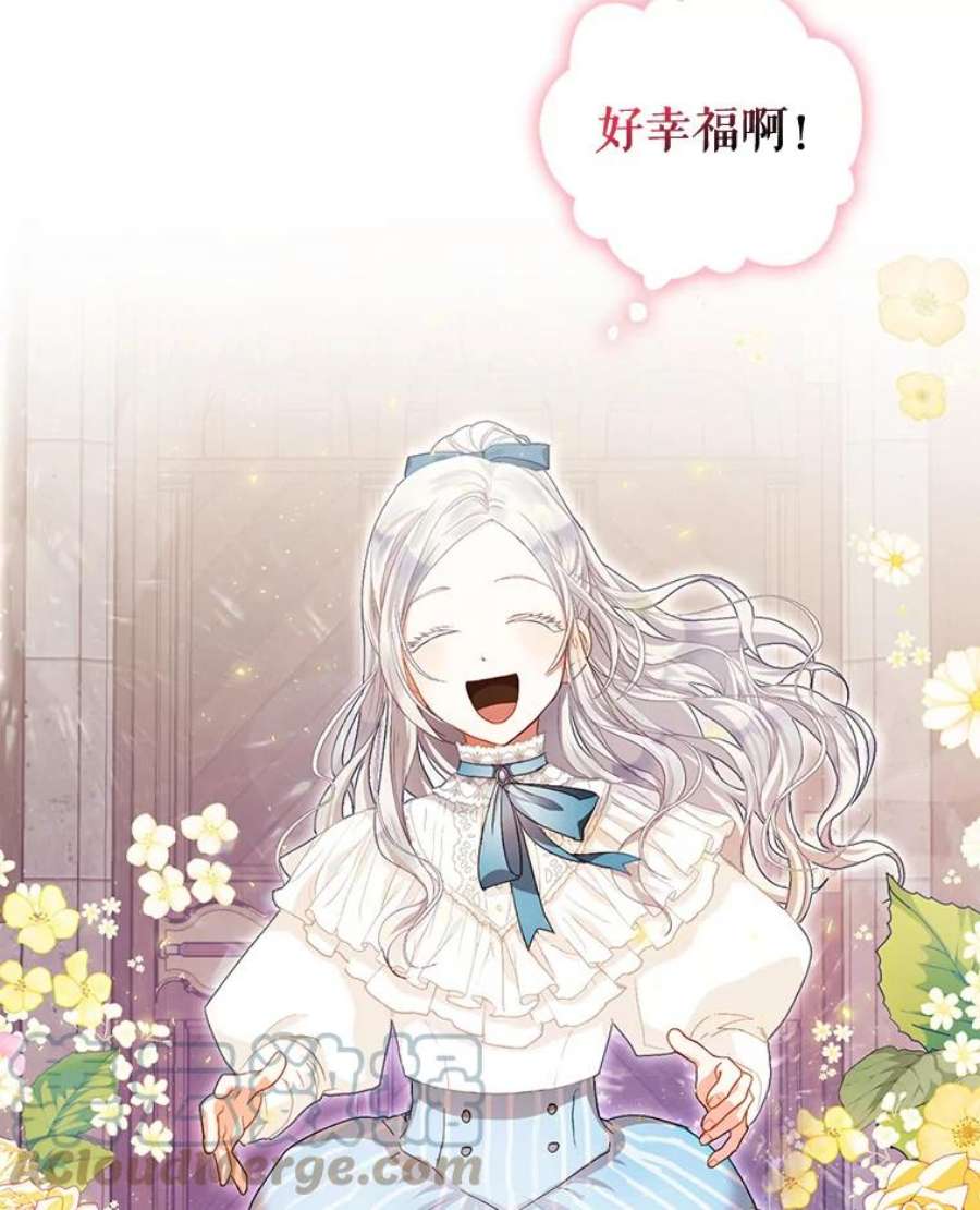 成为我笔下男主之妻4.天才小魔法师