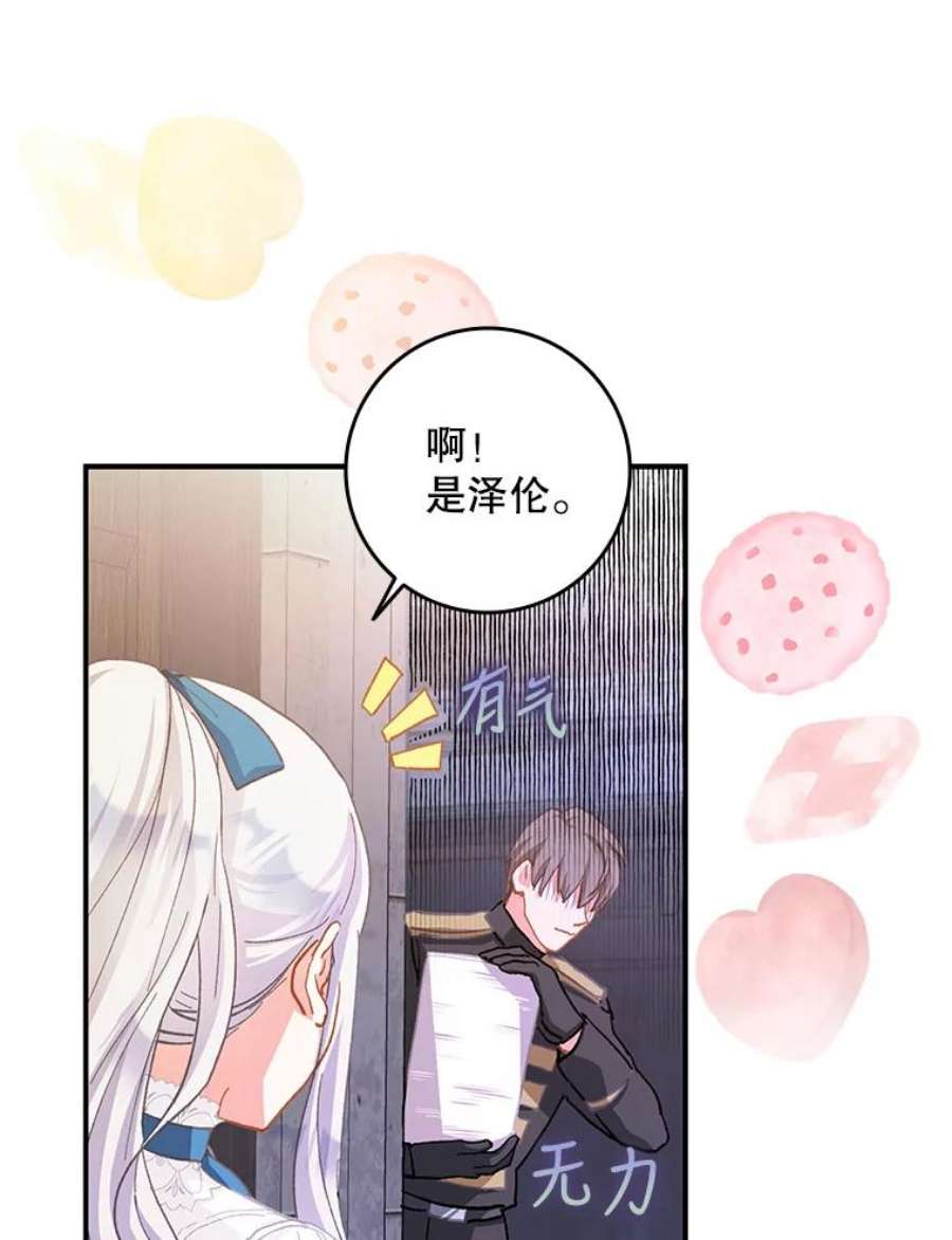 成为我笔下男主之妻4.天才小魔法师