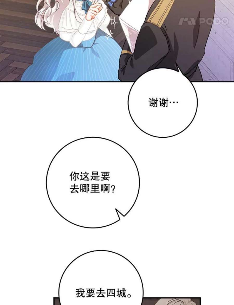 成为我笔下男主之妻4.天才小魔法师