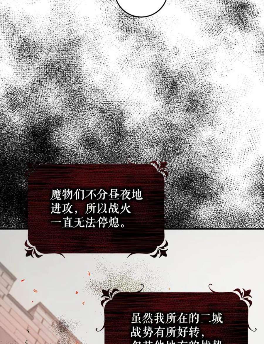 成为我笔下男主之妻4.天才小魔法师