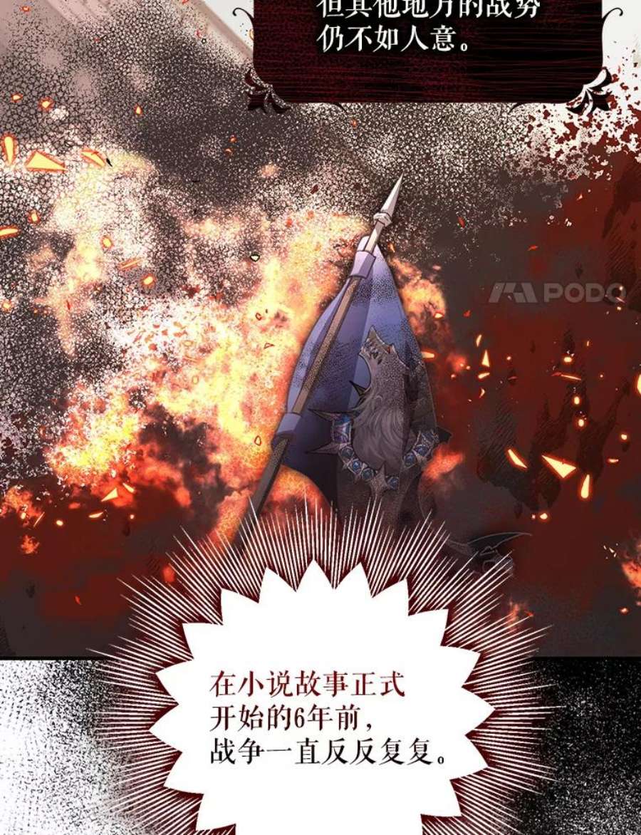 成为我笔下男主之妻4.天才小魔法师