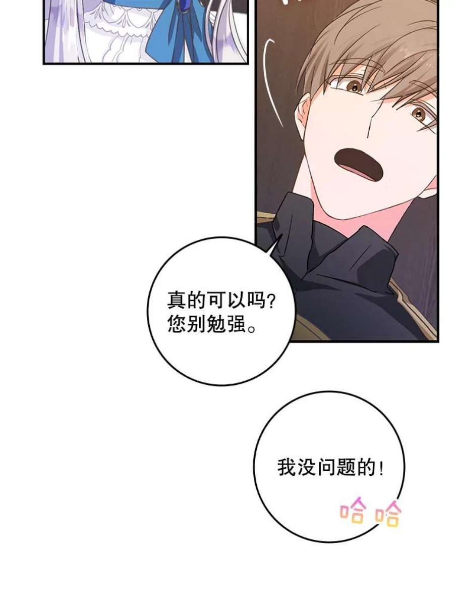 成为我笔下男主之妻4.天才小魔法师
