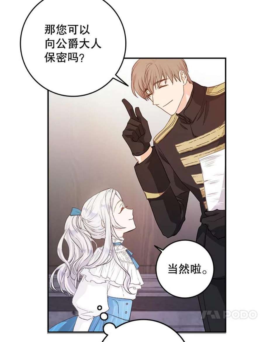 成为我笔下男主之妻4.天才小魔法师
