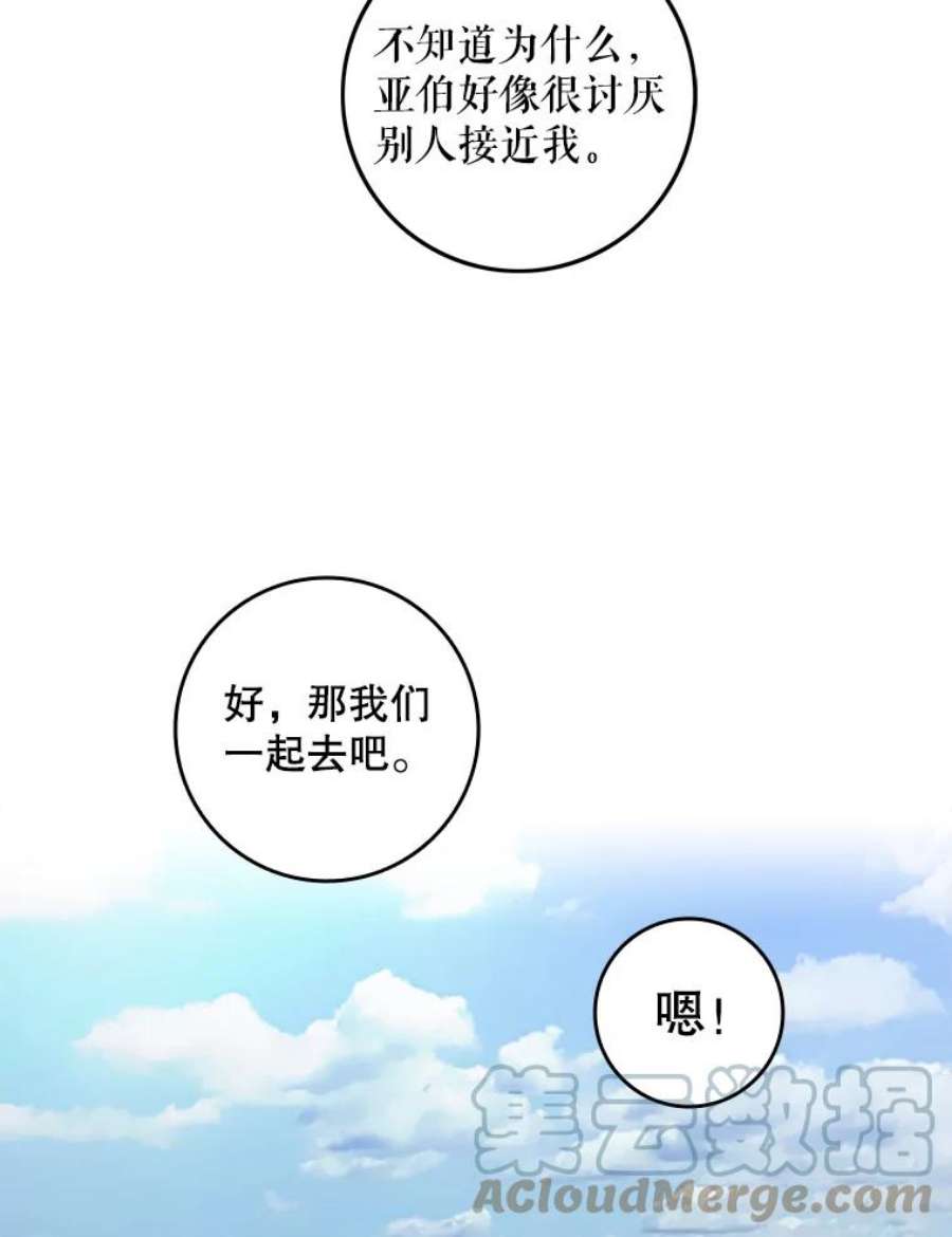 成为我笔下男主之妻4.天才小魔法师