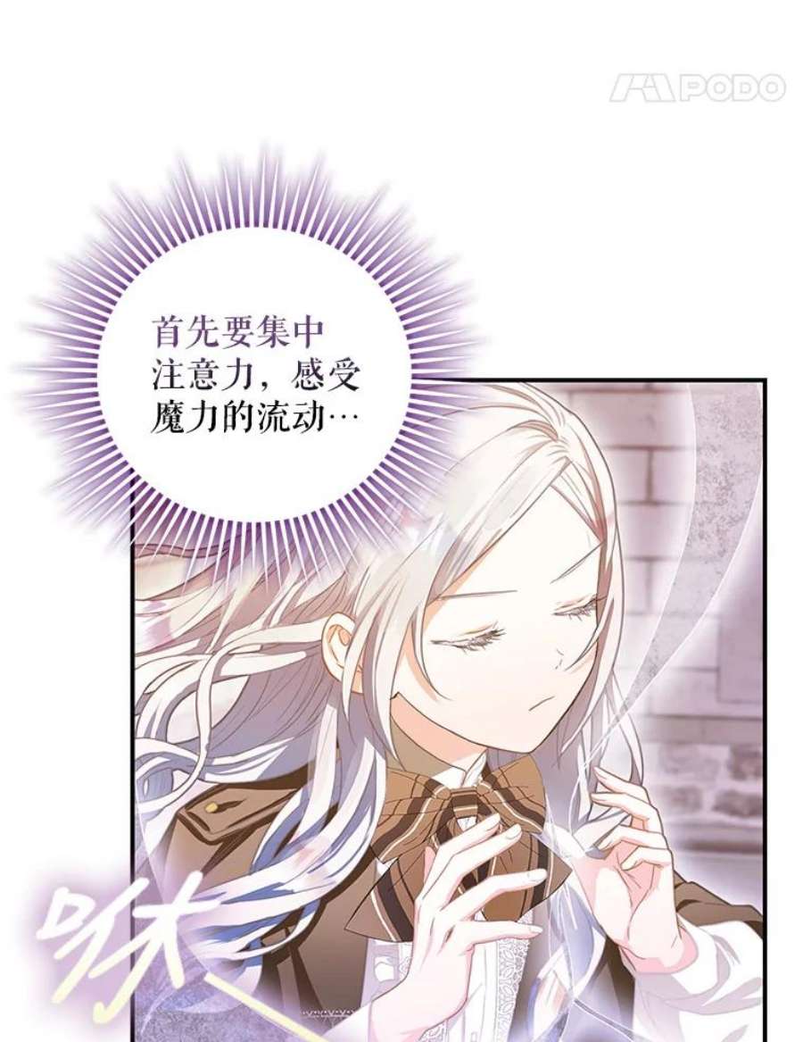 成为我笔下男主之妻5.战场上的少年