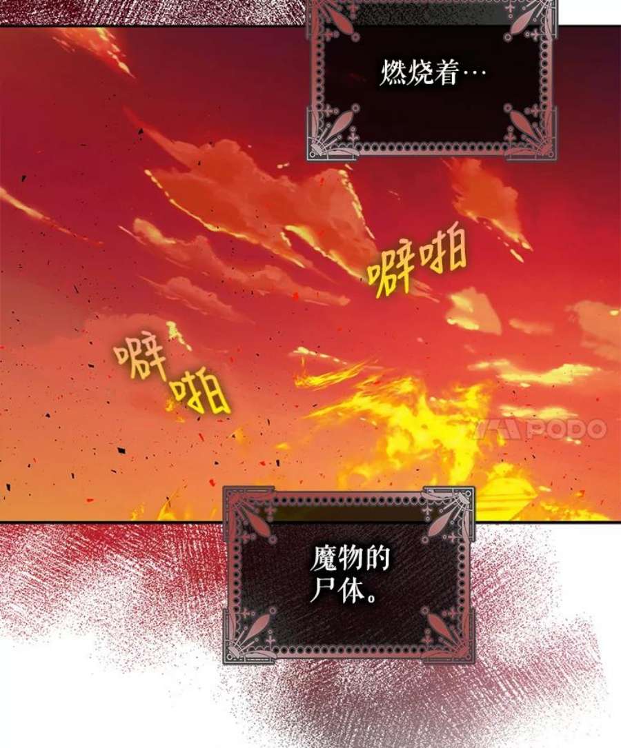 成为我笔下男主之妻5.战场上的少年