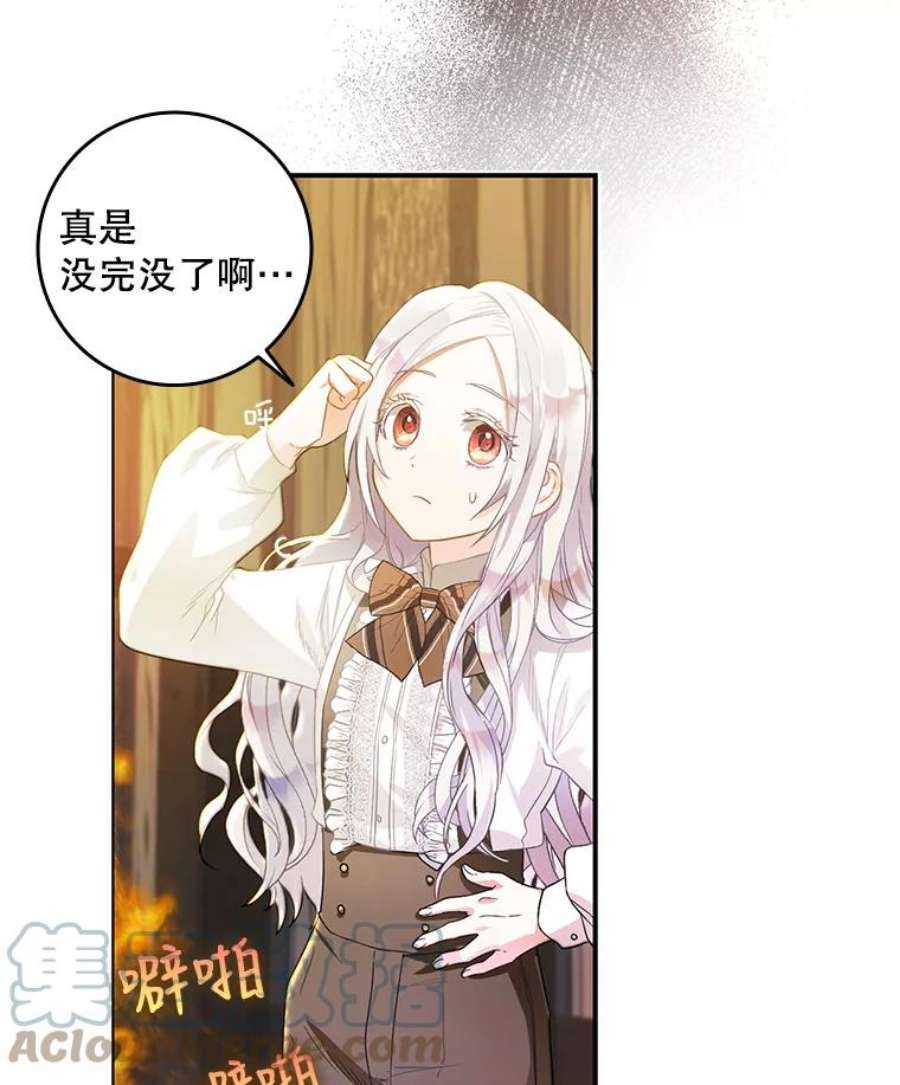 成为我笔下男主之妻5.战场上的少年