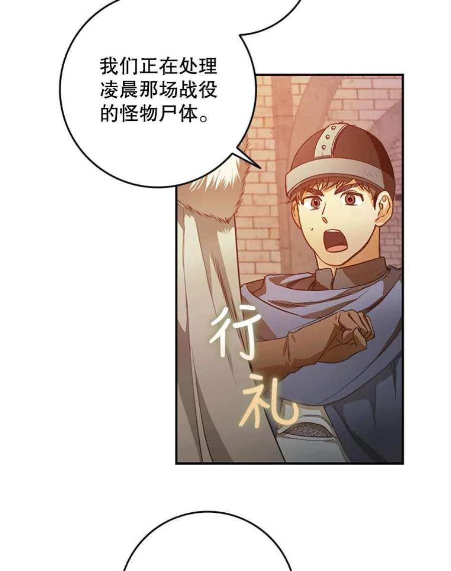 成为我笔下男主之妻5.战场上的少年
