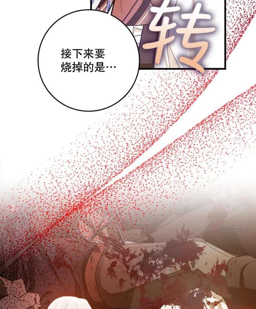 成为我笔下男主之妻5.战场上的少年
