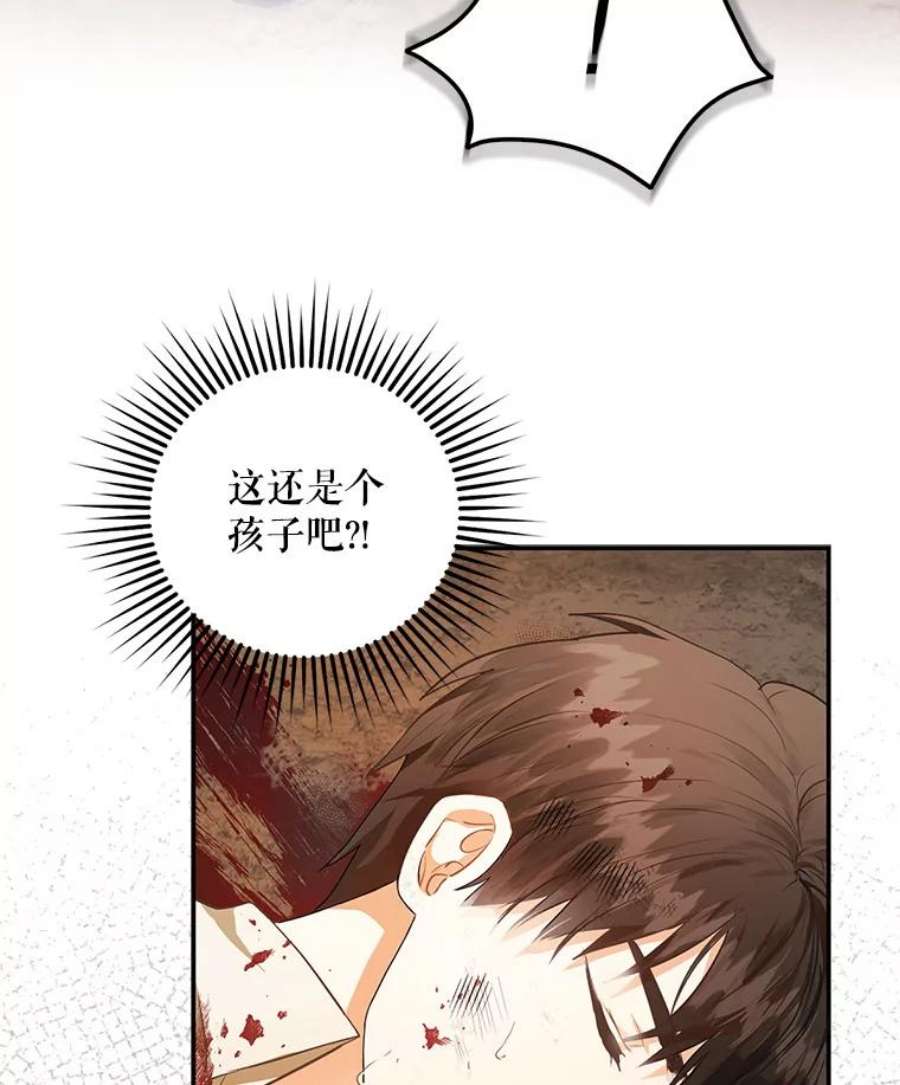 成为我笔下男主之妻5.战场上的少年