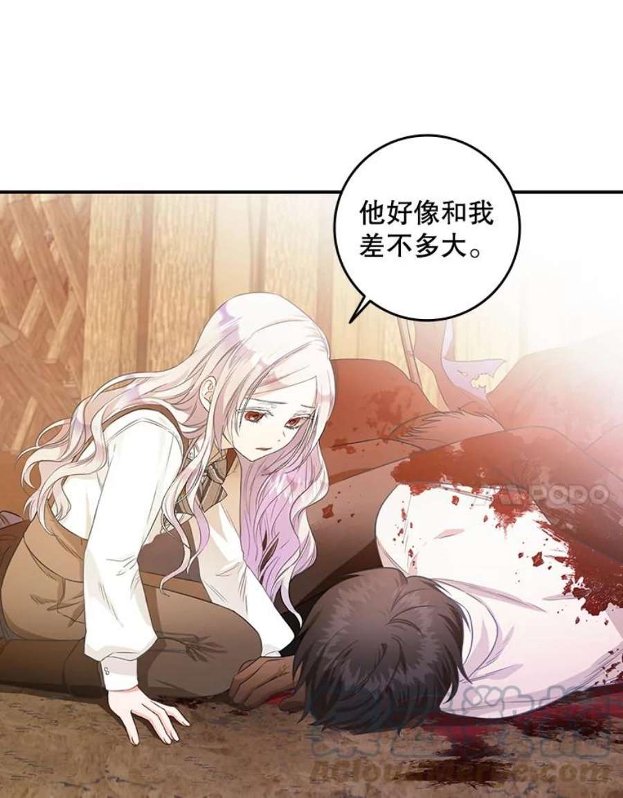 成为我笔下男主之妻5.战场上的少年
