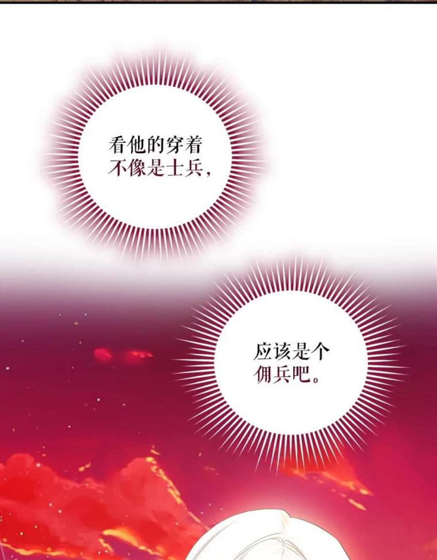 成为我笔下男主之妻5.战场上的少年