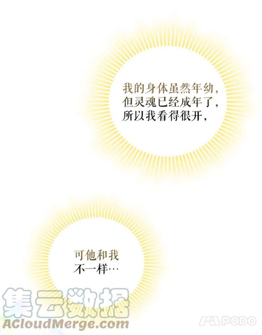 成为我笔下男主之妻5.战场上的少年