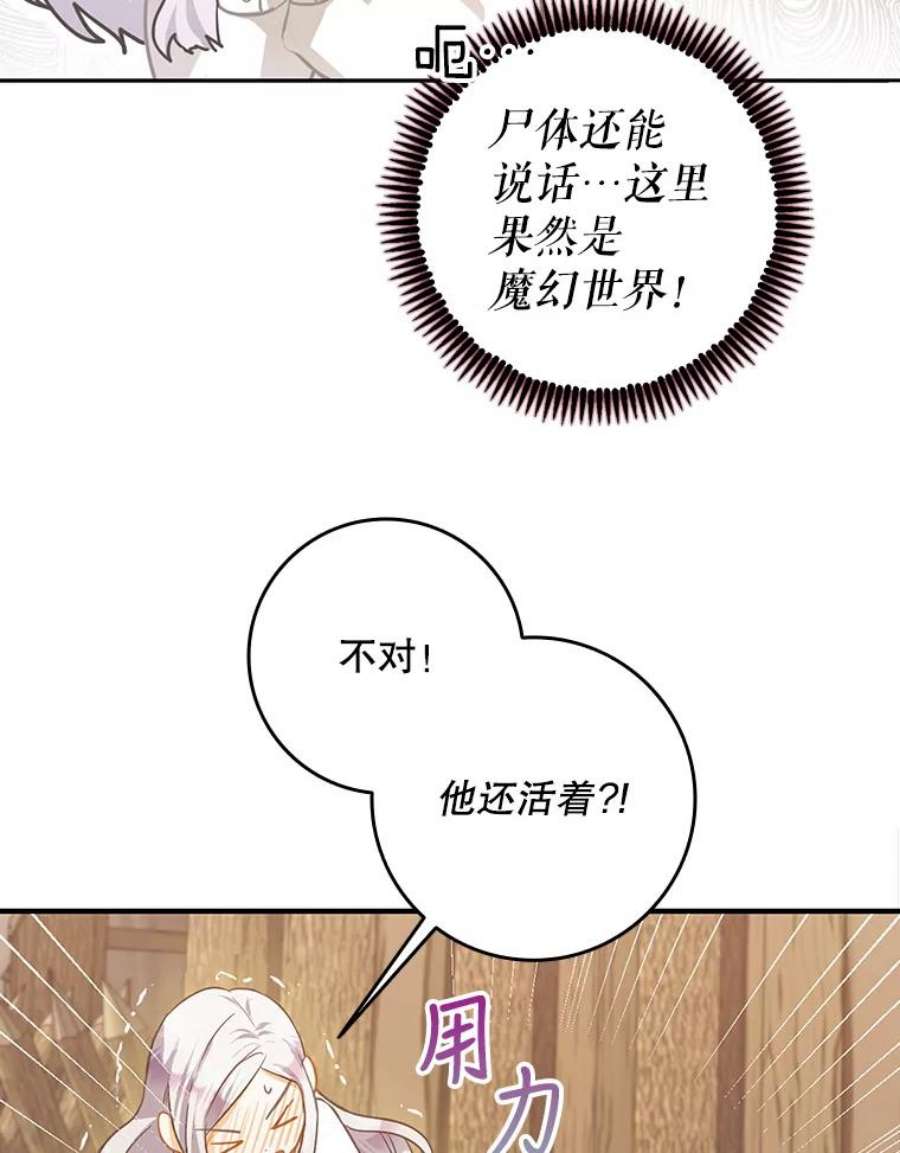 成为我笔下男主之妻5.战场上的少年