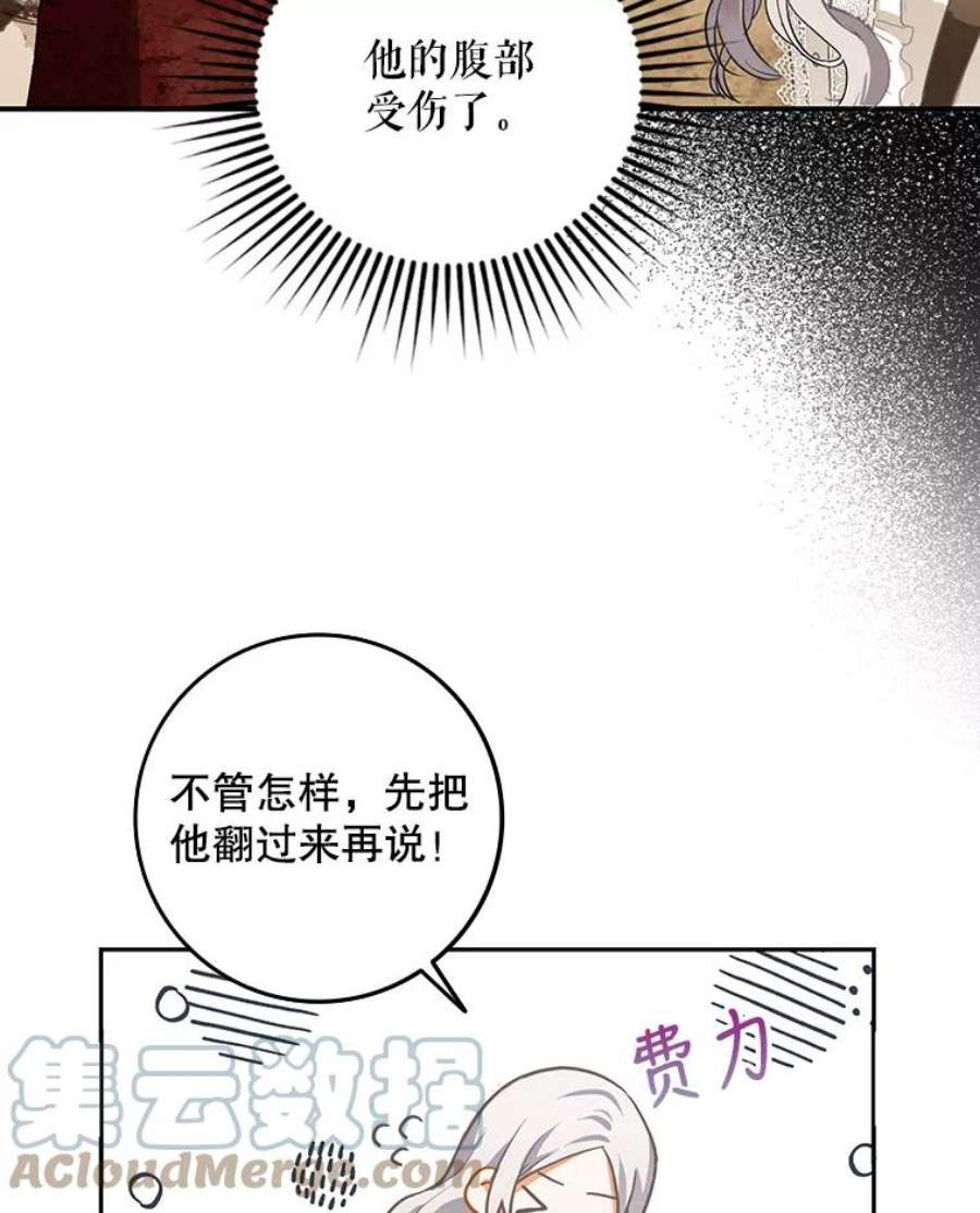 成为我笔下男主之妻5.战场上的少年