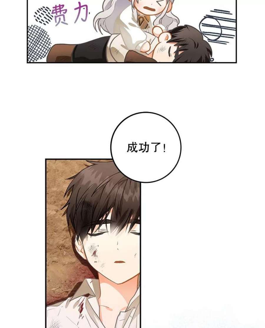 成为我笔下男主之妻5.战场上的少年