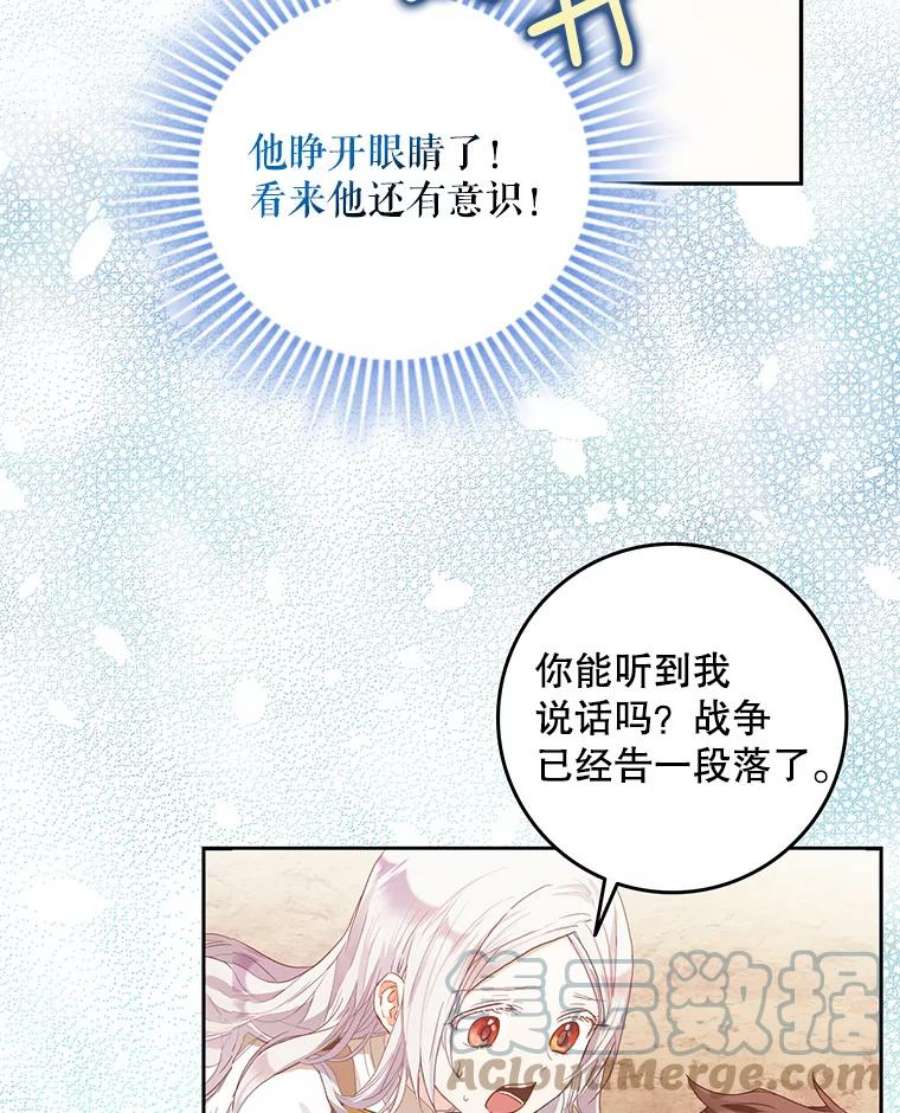 成为我笔下男主之妻5.战场上的少年