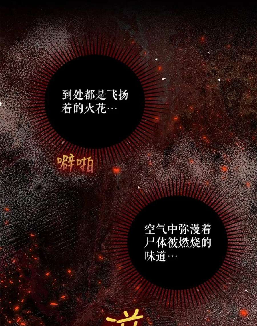 成为我笔下男主之妻5.战场上的少年
