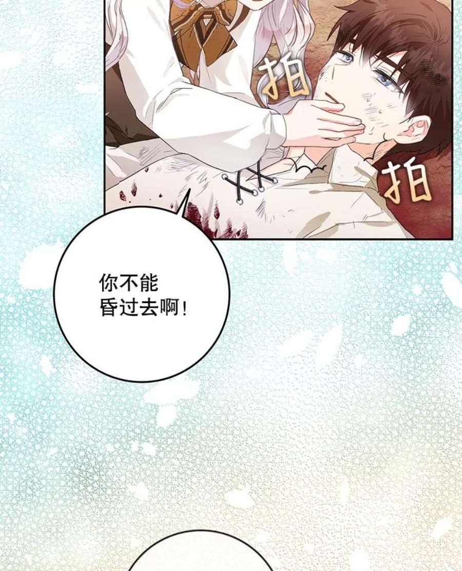 成为我笔下男主之妻5.战场上的少年