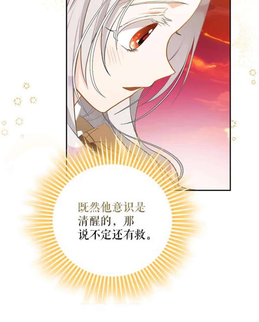 成为我笔下男主之妻5.战场上的少年