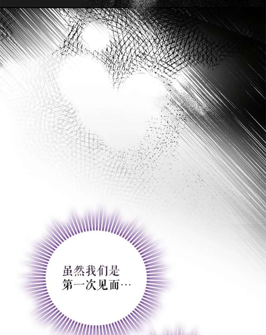 成为我笔下男主之妻5.战场上的少年