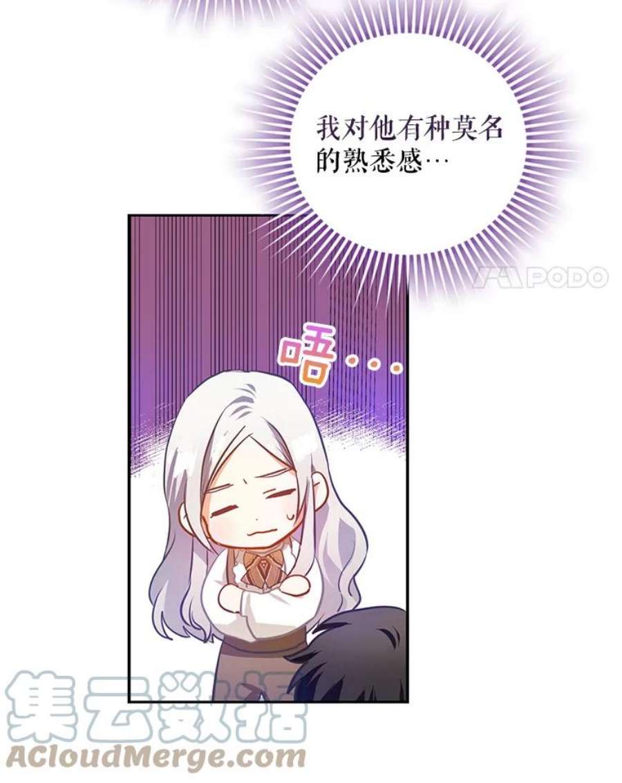 成为我笔下男主之妻5.战场上的少年