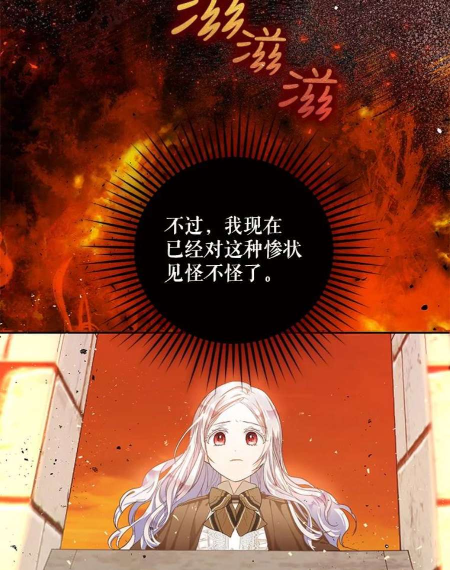 成为我笔下男主之妻5.战场上的少年