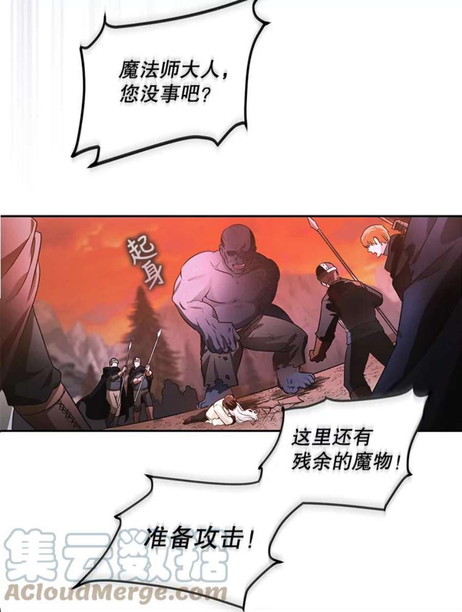 成为我笔下男主之妻5.战场上的少年