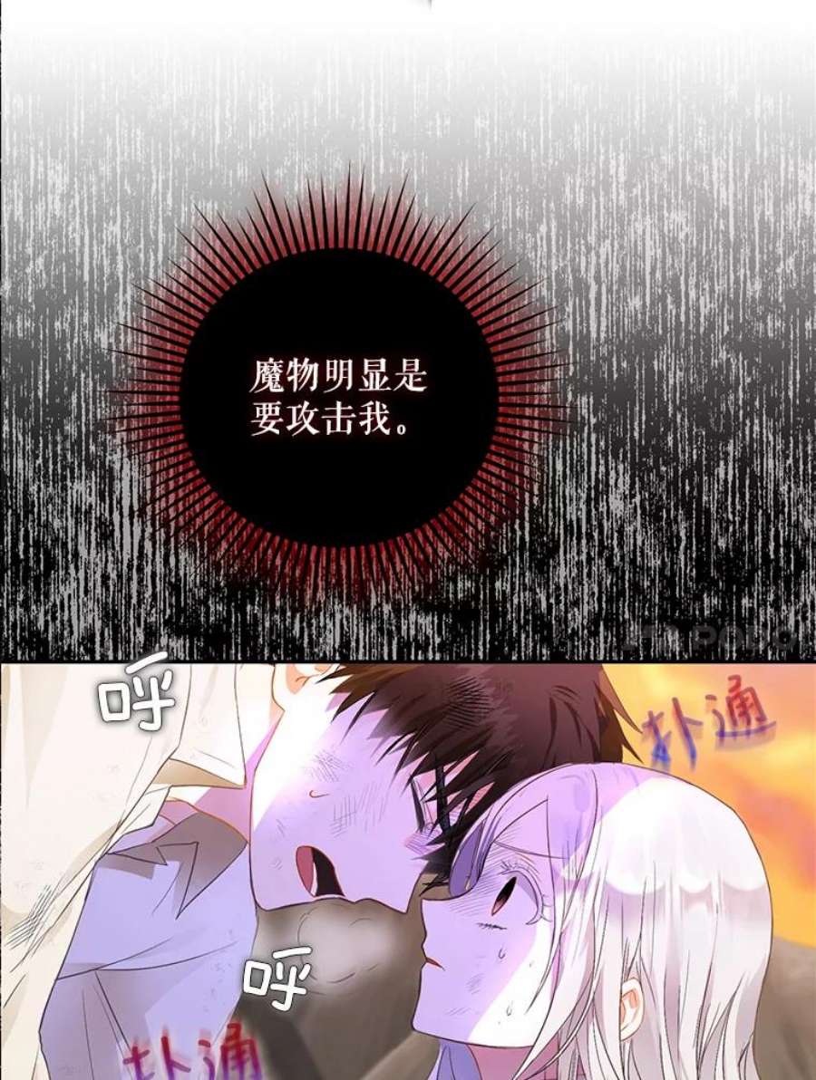 成为我笔下男主之妻5.战场上的少年