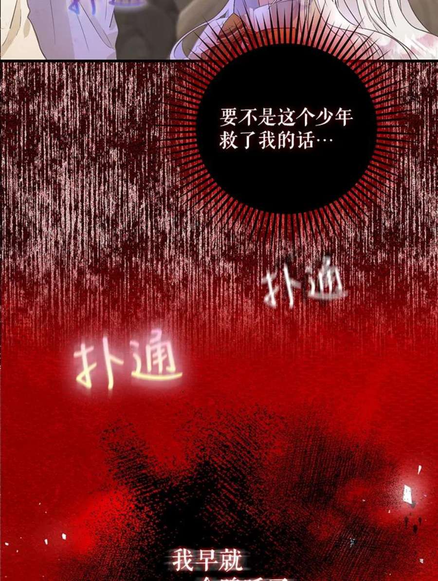 成为我笔下男主之妻5.战场上的少年
