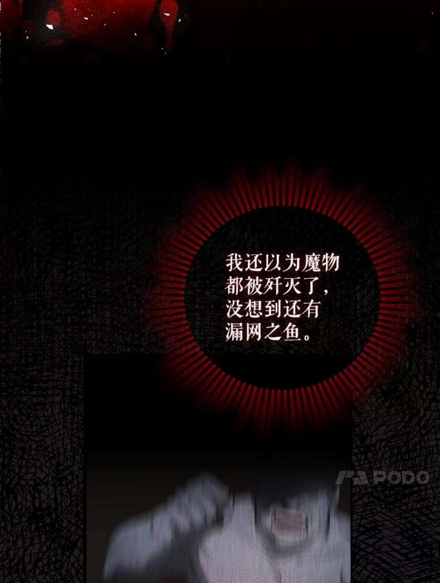 成为我笔下男主之妻5.战场上的少年