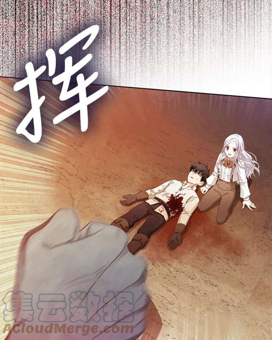 成为我笔下男主之妻5.战场上的少年