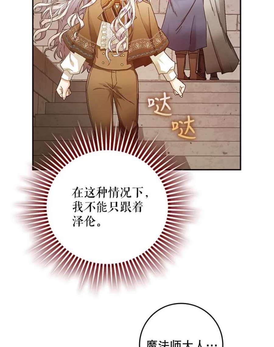 成为我笔下男主之妻5.战场上的少年