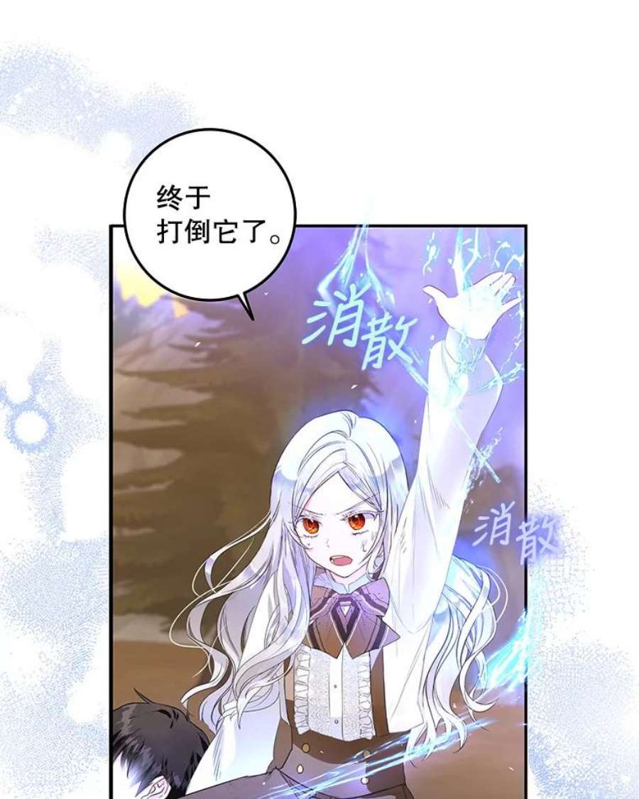 成为我笔下男主之妻5.战场上的少年