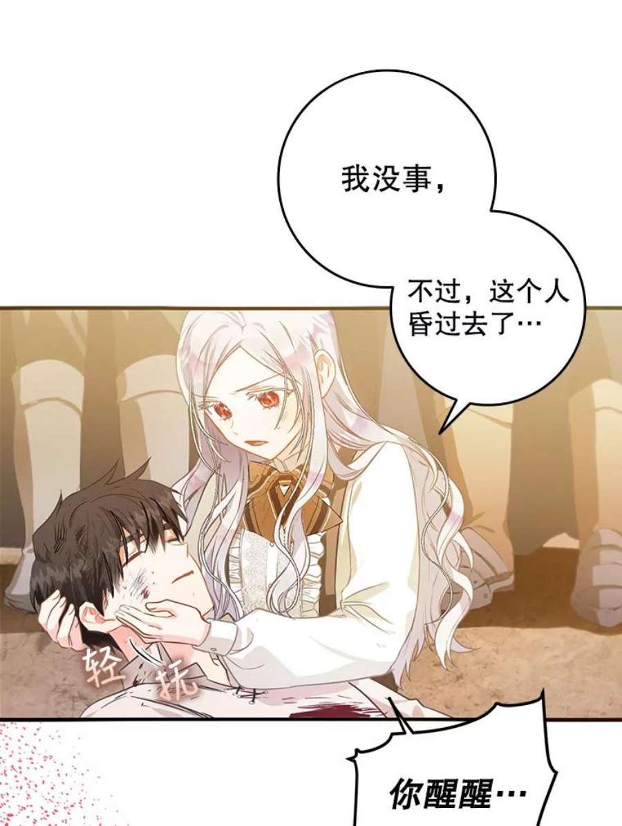 成为我笔下男主之妻5.战场上的少年