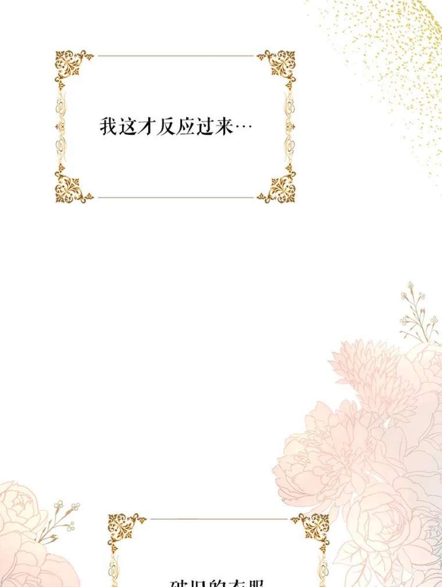成为我笔下男主之妻5.战场上的少年