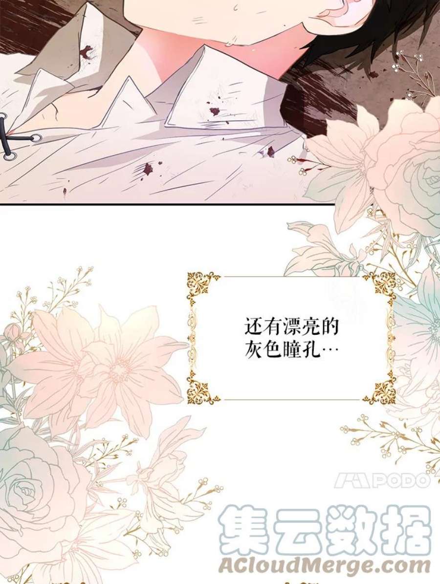 成为我笔下男主之妻5.战场上的少年