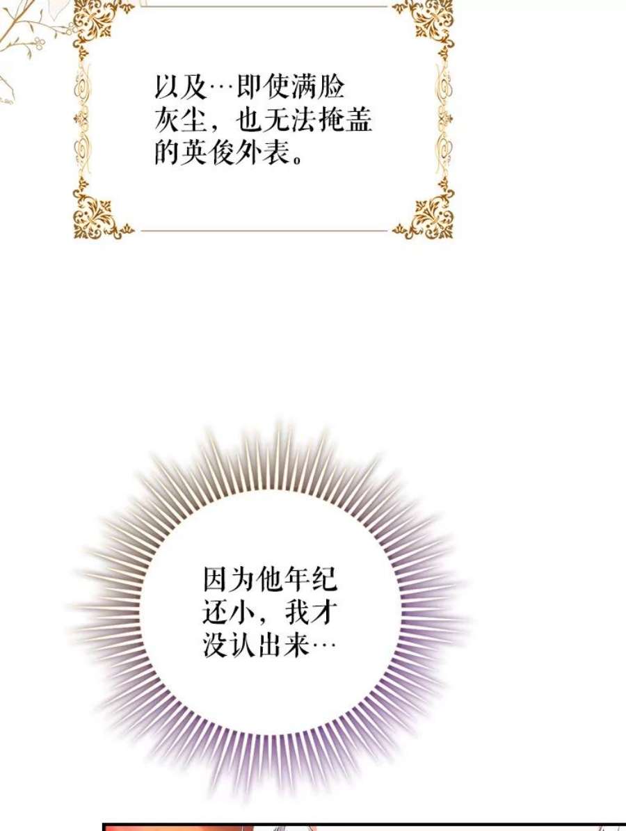 成为我笔下男主之妻5.战场上的少年