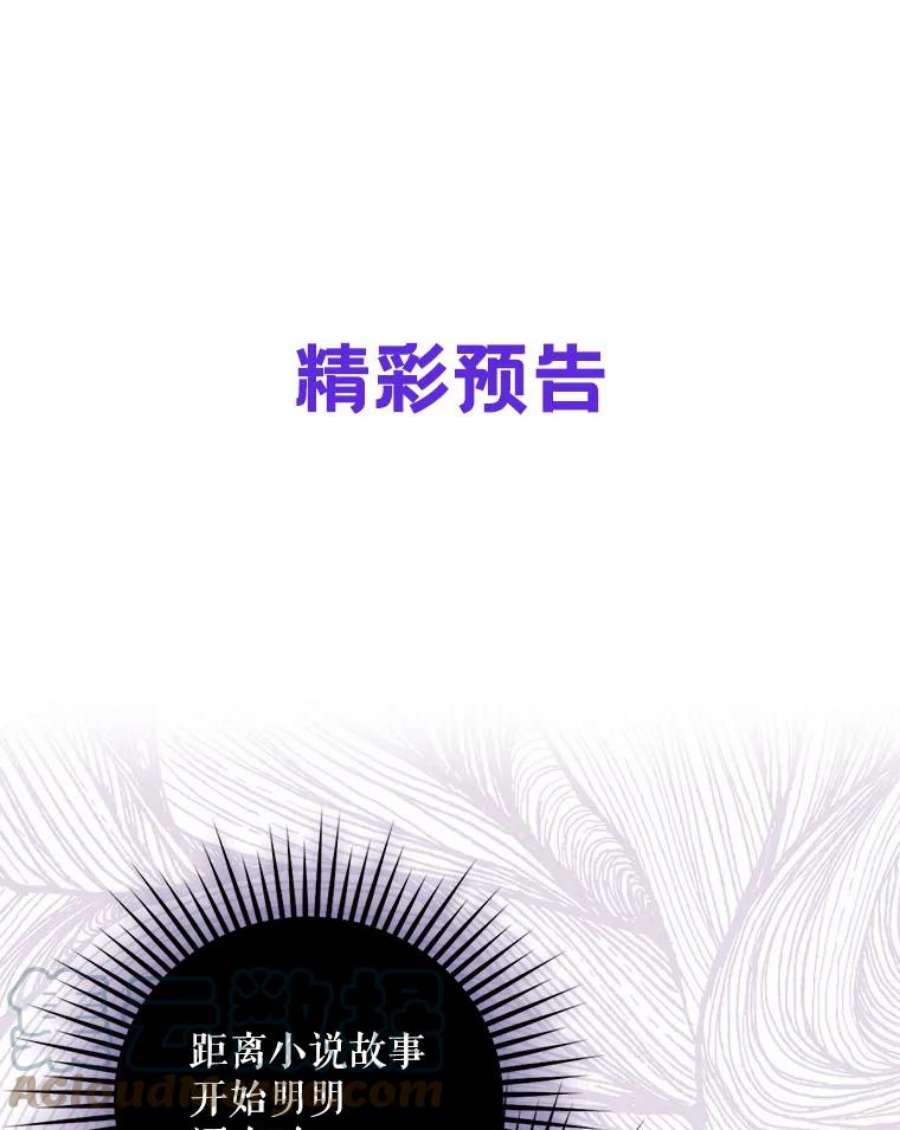 成为我笔下男主之妻5.战场上的少年