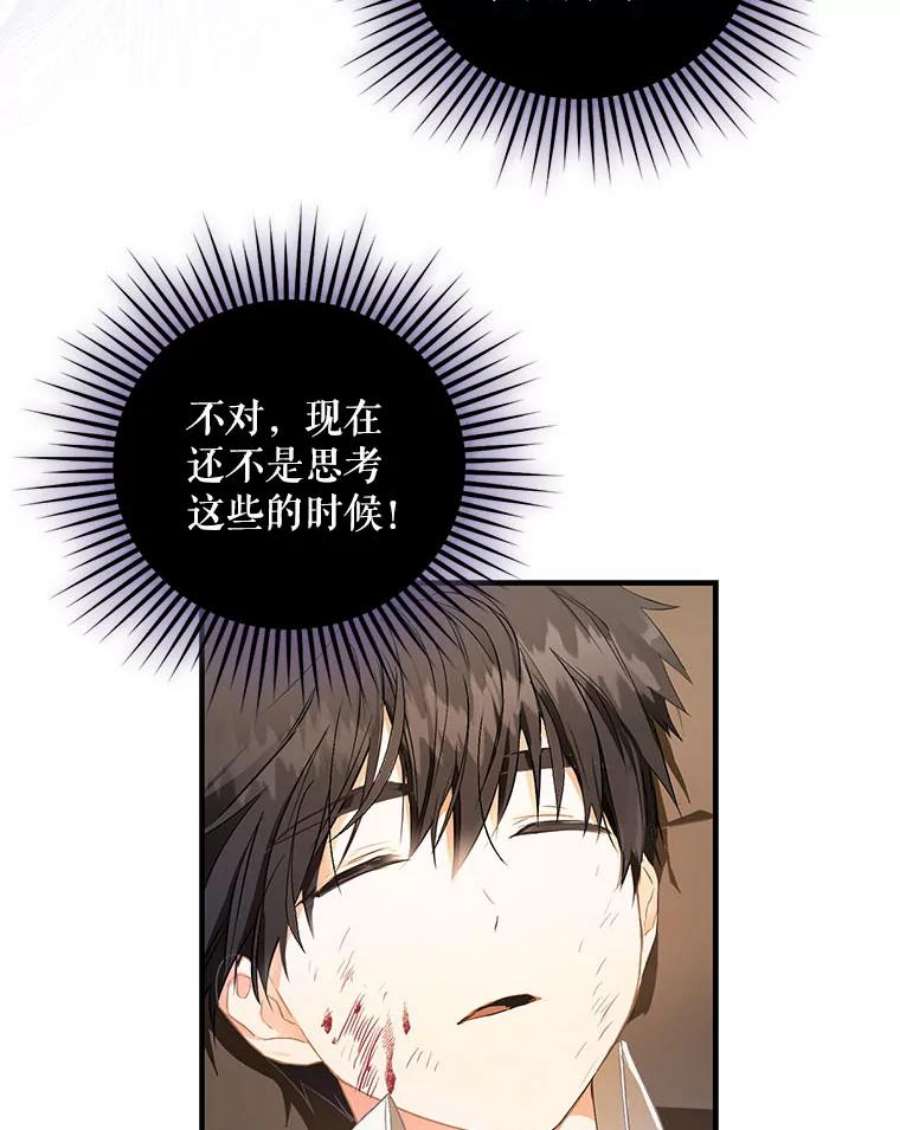 成为我笔下男主之妻5.战场上的少年