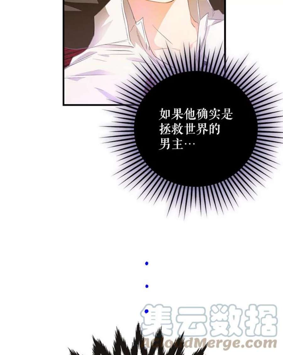 成为我笔下男主之妻5.战场上的少年
