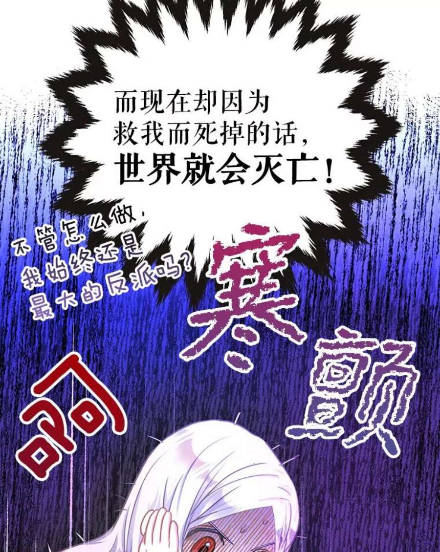 成为我笔下男主之妻5.战场上的少年