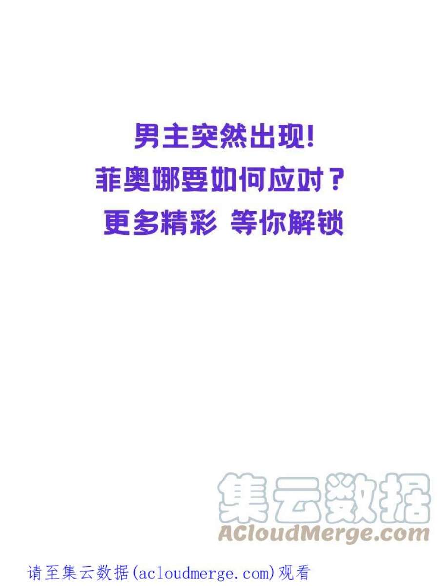 成为我笔下男主之妻5.战场上的少年