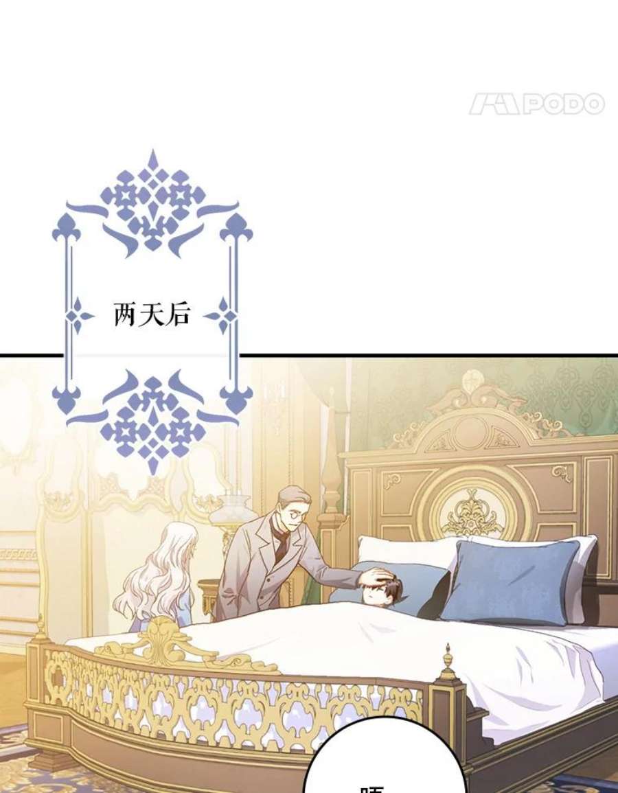 成为我笔下男主之妻6.西格伦