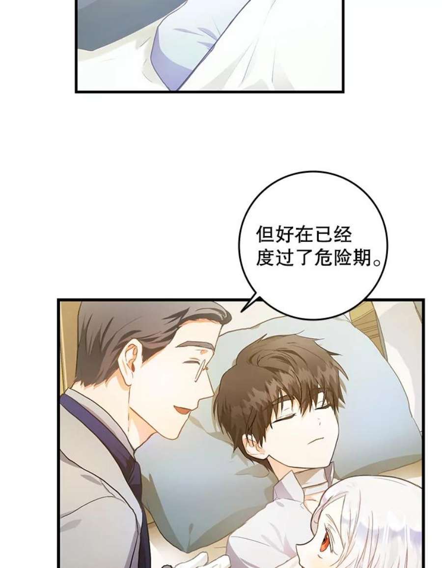 成为我笔下男主之妻6.西格伦